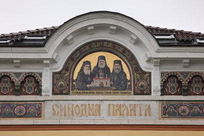 Светият синод разглежда листата с кандидати за Сливенски митрополит