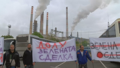 Енергетици от ТЕЦ "Марица Изток" тръгнаха към София, за да протестират преди обяд