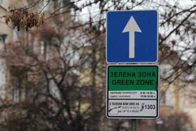 Синята и зелената зона за платено паркиране в столицата няма