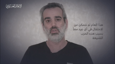 Хамас разпространи видео с двама заложници