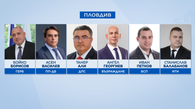 Избори 2024: Лидерската битка в Пловдив - град