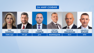 Избори 2024: Лидерската битка в 24 МИР София