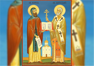 Църквата почита светите братя Кирил и Методий