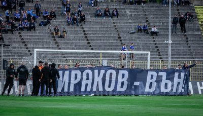 Феновете на Левски забавиха началото на мача с Черно море с протест срещу Наско Сираков