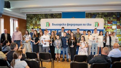 Българската федерация по ски награди на официална церемония днес най добрите