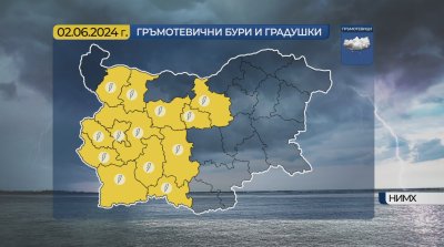Жълт код за гръмотевици и градушки в Западна и Централна България