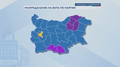 Как изглежда електоралната карта на България след изборите 2 в