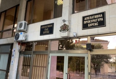 Бургаският апелативен съд измени присъда на Окръжен съд – Бургас