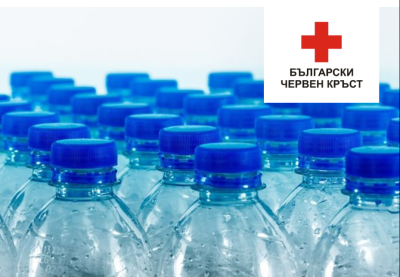 Безплатна бутилирана минерална вода ще раздават от Българския Червен кръст