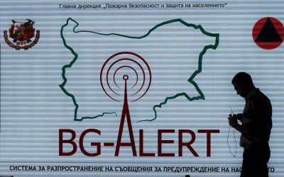 Националната система BG Alert предупреждава само за бедствия които могат