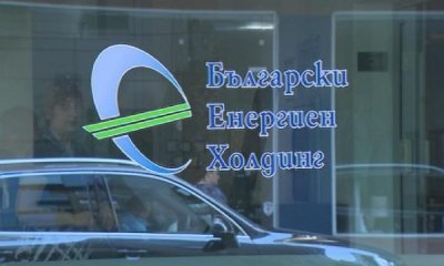 Промени в ръководството на „Български енергиен холдинг“
