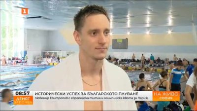 Любомир Епитропов пред БНТ: Да развея трибагреника на Олимпийските игри е може би по-голяма чест от това да се състезавам там (ВИДЕО)