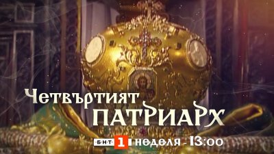 На 30 юни неделя Българската национална телевизия ще осигури детайлно