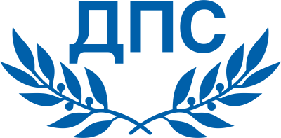 Областният съвет на ДПС в Кърджали публикува позиция в която