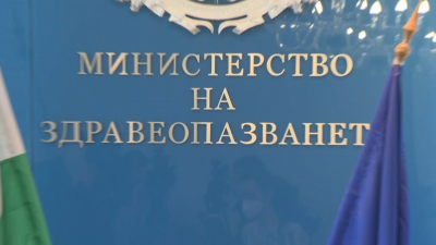 Министерство на здравеопазването излезе с позиция относно продукта който взриви