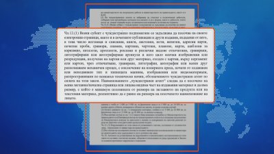 Законопроектът за чуждите агенти който партия Възраждане за пореден път