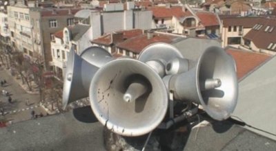 Планираното тестване на Националната система за ранно предупреждение и оповестяване