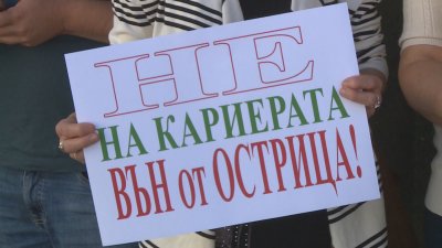 Жители на русенското село Острица излязоха на протест заради каменна кариера