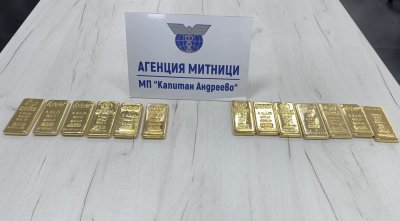 13 кг златни кюлчета за близо 2 млн. лв. заловиха на "Капитан Андреево"