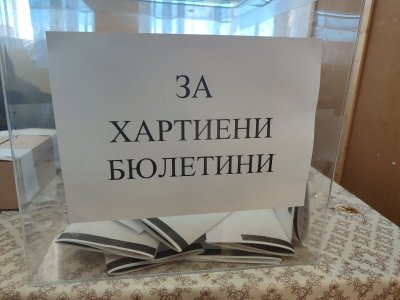 „ДПС - Ново начало“ печели изборите в Шумен