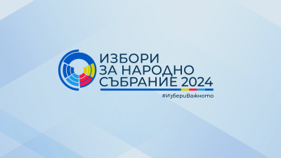 На 27 октомври неделя Българската национална телевизия гарантира детайлно отразяване