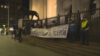 "Правосъдие за всеки" отново протестираха срещу процедурата по избор на главен прокурор