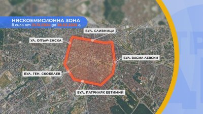 A new ban came into force in Sofia yesterday December