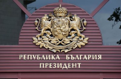 Консултациите при президента днес От парламентарните групи на Демокрация права