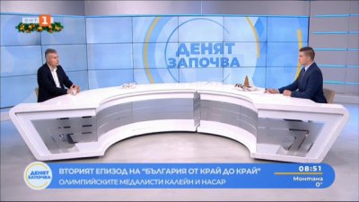 Житейските уроци на Карлос Насар и Боряна Калейн в предаването "България от край до край"