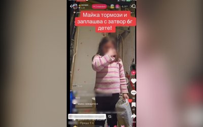 Скандален клип в който майка обижда детето си и го