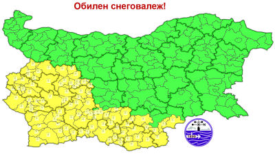 Жълт код за обилен снеговалеж е обявен за десет области в страната