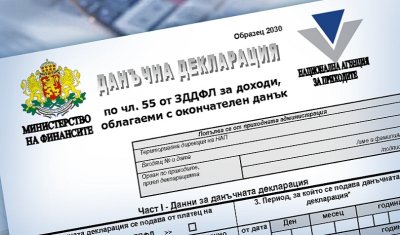 Подаваме декларация за доходите до 30 април