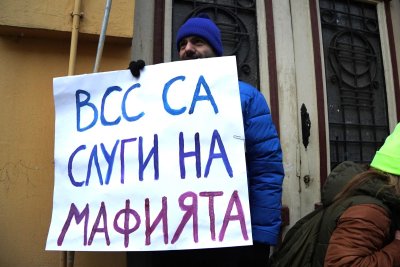 Протест под прозорците на ВСС срещу избора на Сарафов