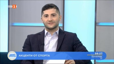 Спортни новини 29.01.2025 г., 06:30 ч.