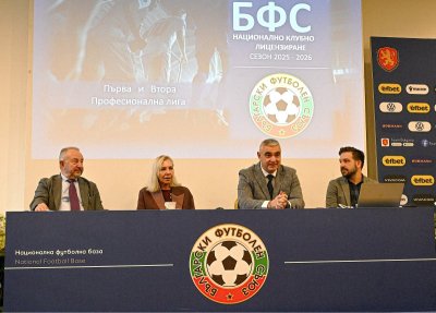 БФС проведе семинар за националното клубно лицензиране за сезон 2025/26