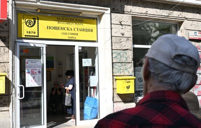 Изплащането на пенсиите в пощенските клонове ще започне в петък