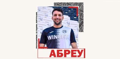 Локомотив (Пловдив) се подсили с юноша на Порто
