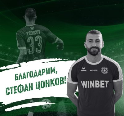 Защитник напусна Ботев (Враца)