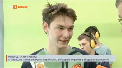 Дамян Илиев - следващата надежда на България в спортната стрелба