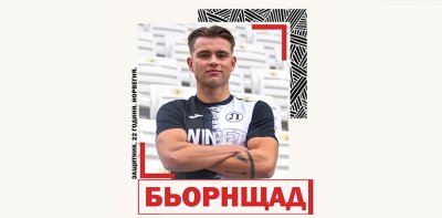 Десето ново попълнение за Локомотив Пловдив тази зима