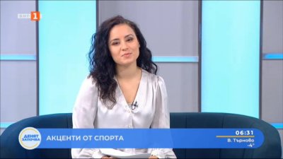 Спортни новини 25.02.2025 г., 06:30 ч.