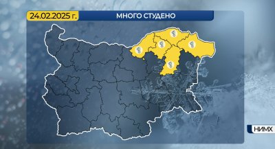 Жълт код за студено време и в понеделник