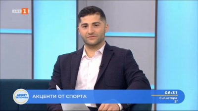 Спортни новини 28.02.2025 г., 06:30 ч.