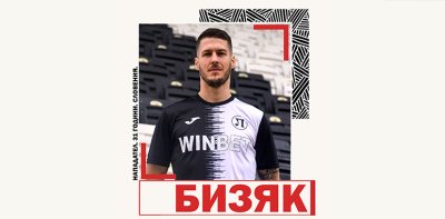 Локо (Пловдив) привлече нападател от Словения