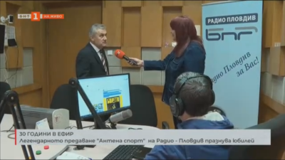 30 години в ефир: Легендарното предаване "Антена спорт" на Радио - Пловдив празнува юбилей