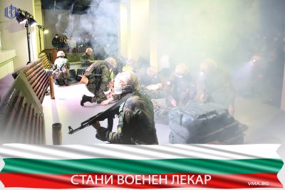 Търсят се военни лекари: Министерството на отбраната обяви 20 места за нови курсанти