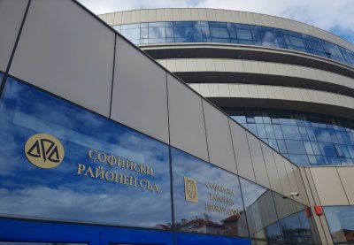Евакуираха Софийския районен съд заради сигнал за бомба