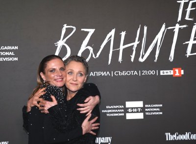 Премиера на новия сериал на БНТ "Те, вълните" (СНИМКИ и ВИДЕО)