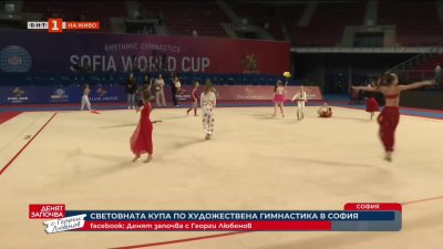 Какво стои зад подготовката на Световната купа по художествена гимнастика в София?
