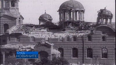 100 години от атентата в "Св. Неделя"